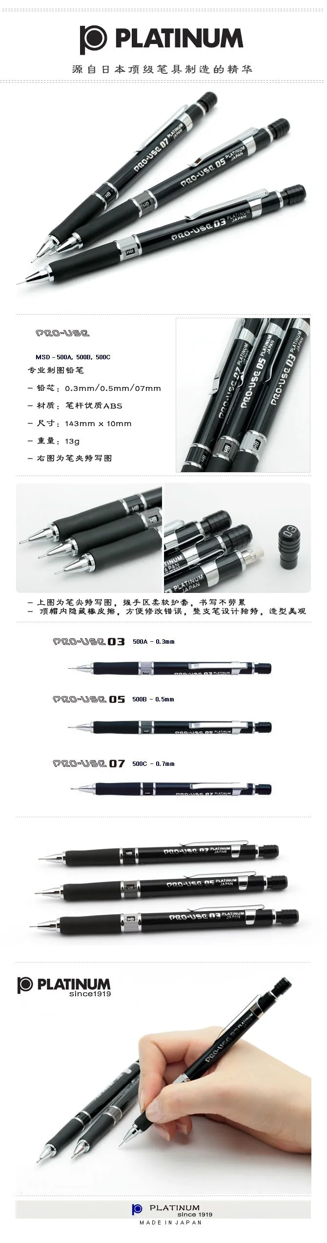 [Platinum] MSD-500 механический карандаш Специальный карандаш 0.3/0.5/0.7 мм механический карандаш Сделано в Японии классический рисунок специальный