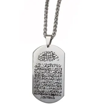 

ZKD Engraved Allah Necklace Quran Verset Ayatul Kursi stainless steel pendant necklace