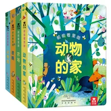 4Books/set Chinese Animal Homes English Educational 3D Flap Picture Books Baby Early Childhood Gift For Children Reading