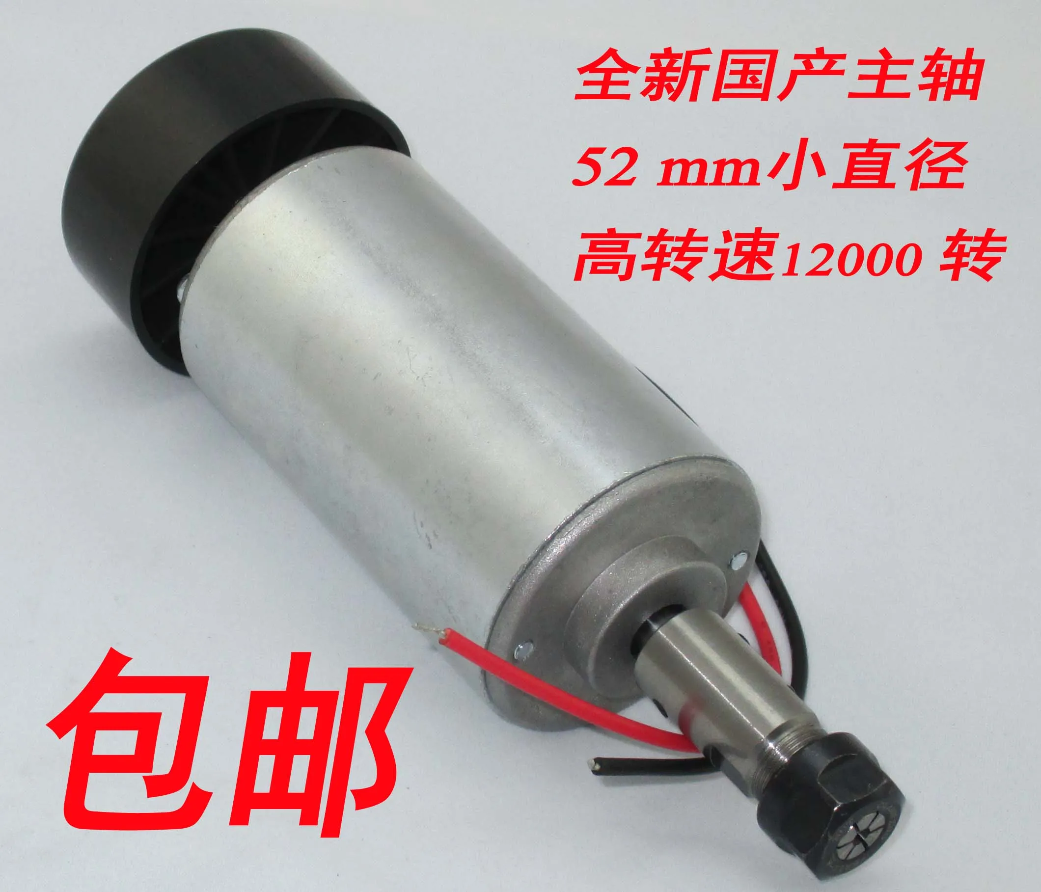 

300W high speed air-cooling engraving machine spindle PCB spindle motor 48v 12000 rev / min