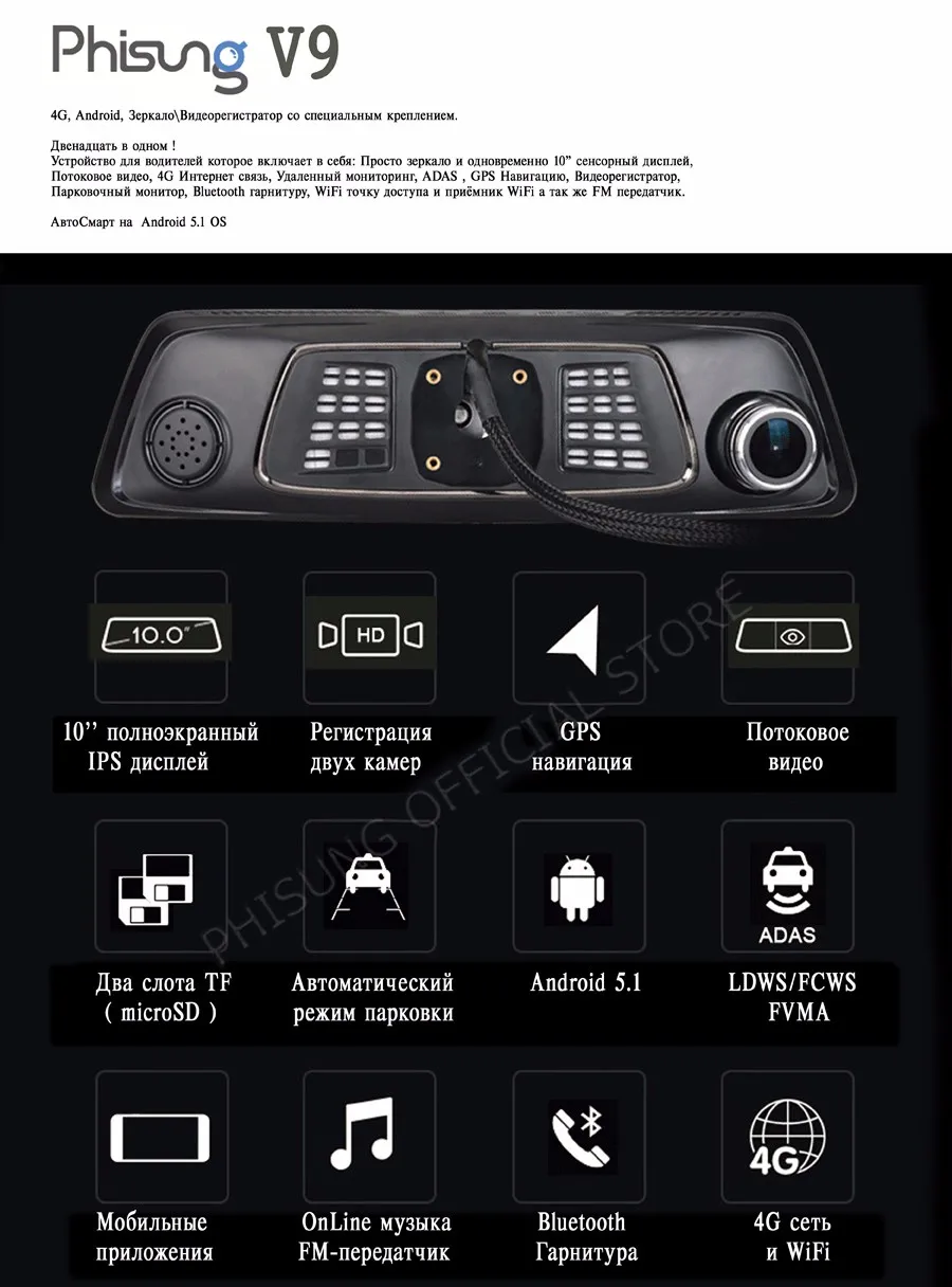 Phisung V9 1" сенсорный IPS 4 г Android зеркало GPS FHD 1080 P два объектива Видеорегистраторы для автомобилей Автомобиль зеркало заднего вида камера ADAS BT WI-FI