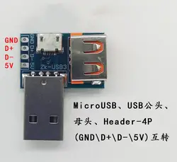 10 шт. USB конверсионная карта USB штекер к женской головке microUSB к заголовку 4 P 2,54 мм DIP USB3 GND/D +/D-/5 В) адаптер пластина