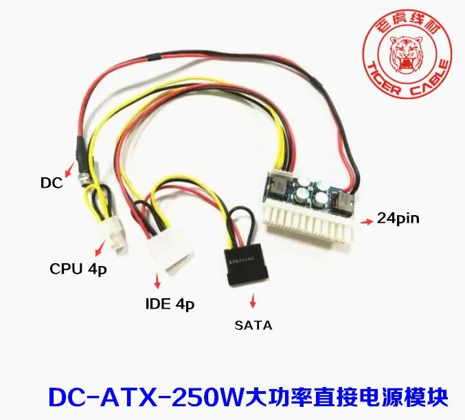 DC-ATX-160W пик 250 Вт Высокая мощность 24Pin прямой вставки постоянного тока модуль питания ITX общая поддержка i7