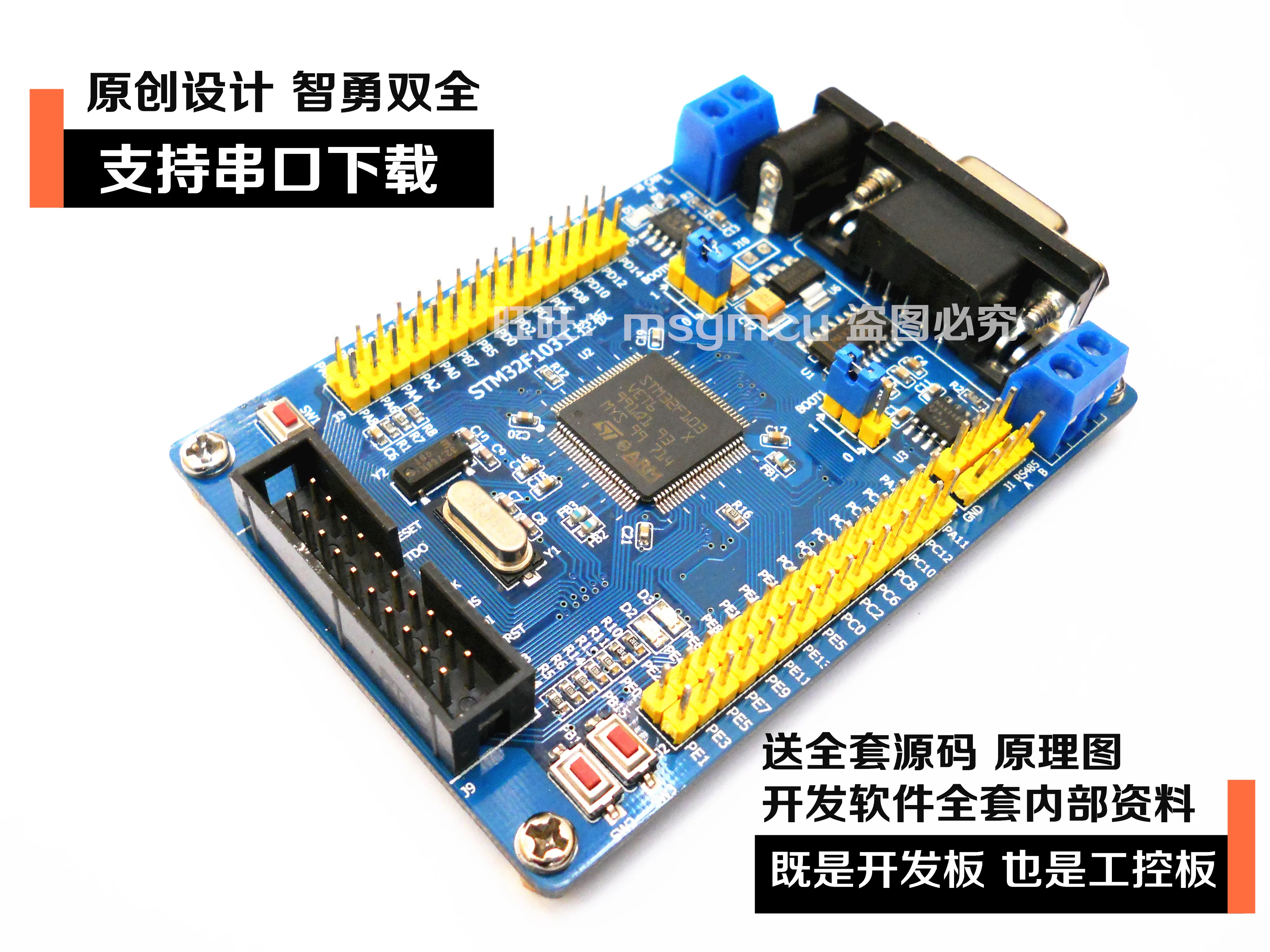 

STM32F103VET6 CAN Bus Development Board CAN RS485 Module