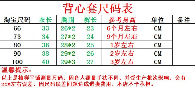 尺码表.png