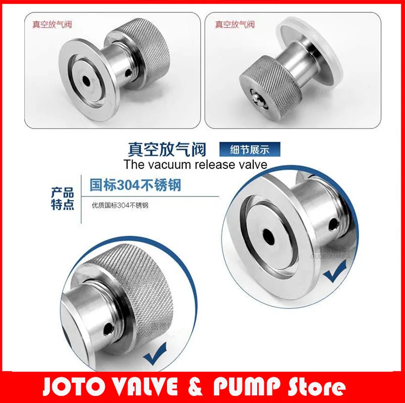 KF-40 SS304 клапан стравливания давления вакуумный клапан
