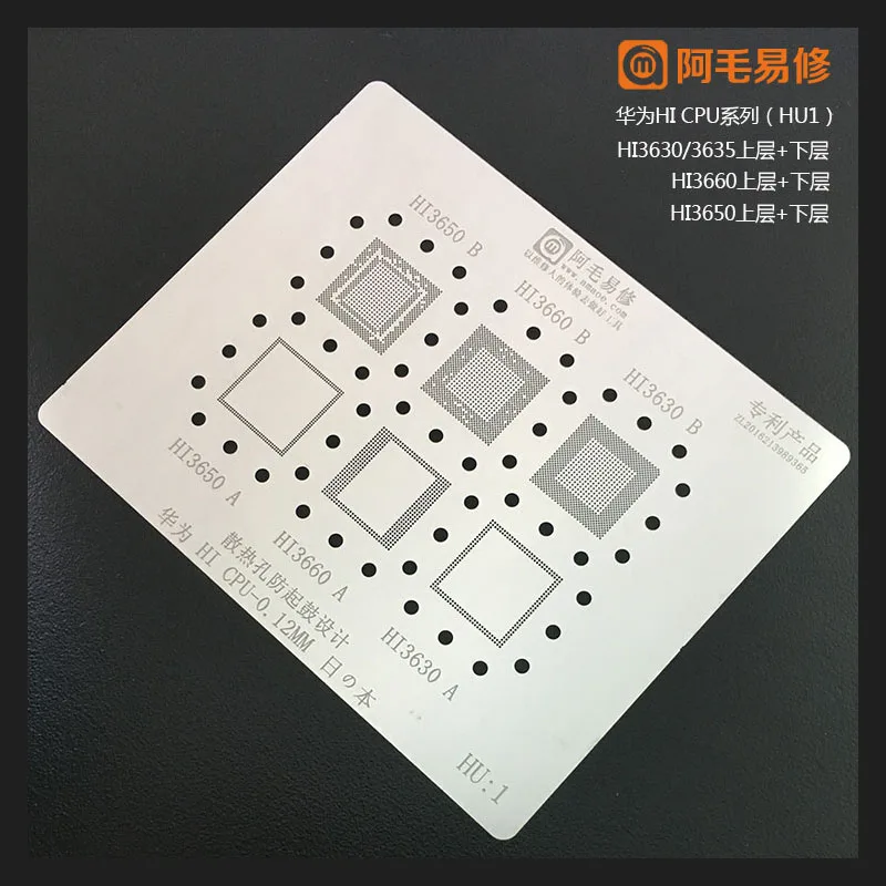 

Amaoe HU1 For Huawei HI3650 HI3660 HI3630 CPU/RAM Chip BGA Stencil IC Solder Reballing Tin Heating 0.12MM