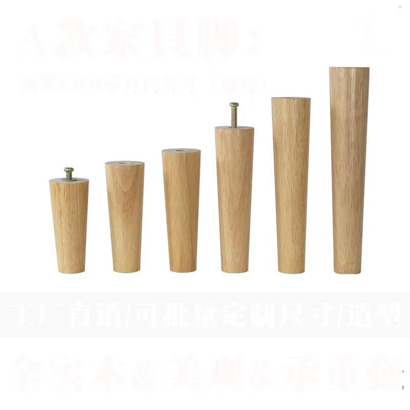 4pcs/lot Solid Wood Furniture Legs Furniture Support Foot Leg TV Cabinet Support Feet Sofa Leg Oak Wooden Furniture Accessories