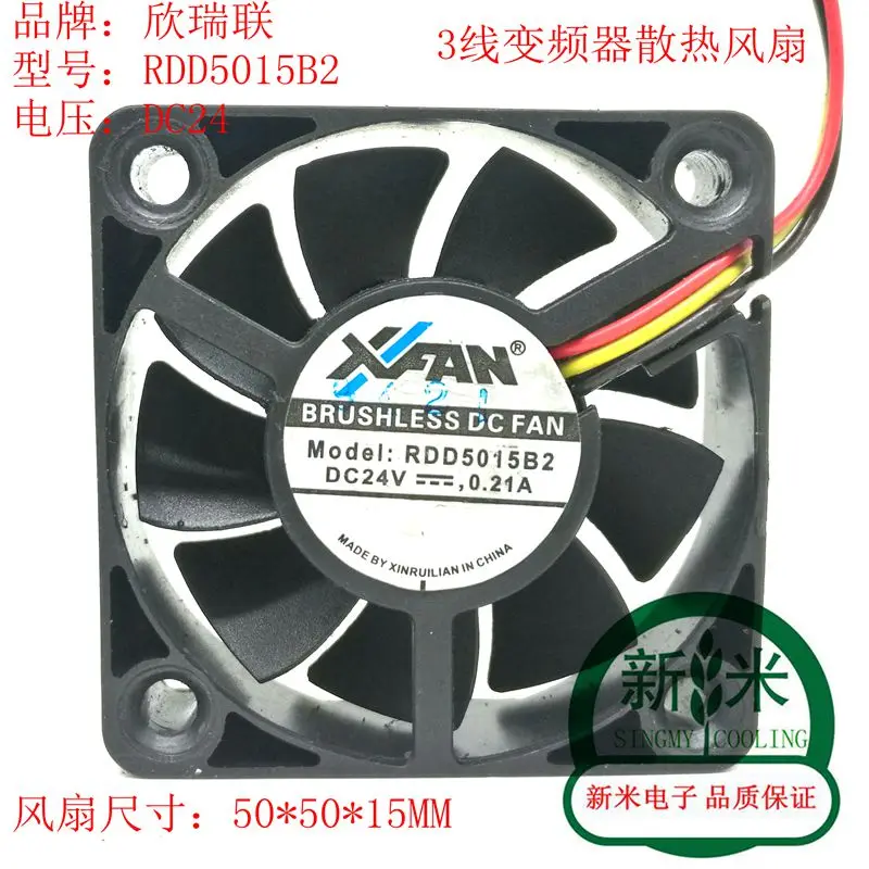 

USED XFAN XINRUILIAN RDD5015B2 DC24V 0.21A 5015 5CM 3lines frequency cooling fan