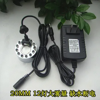 

Heavy fog 12 lights 20MM atomizing head Rockery landscape water Potted landscape Spray head Smoke device