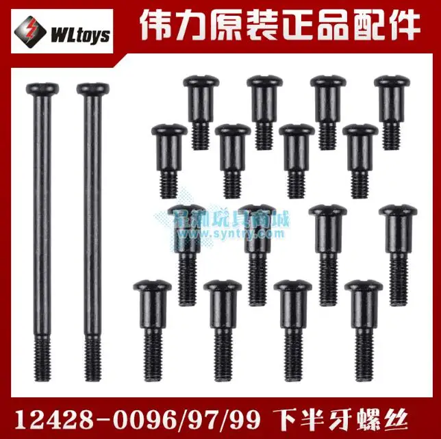 

Wltoys 12428 12423 12628 RC Car Spare parts 12428-0096 12428-0097 12428-0099 Screw set