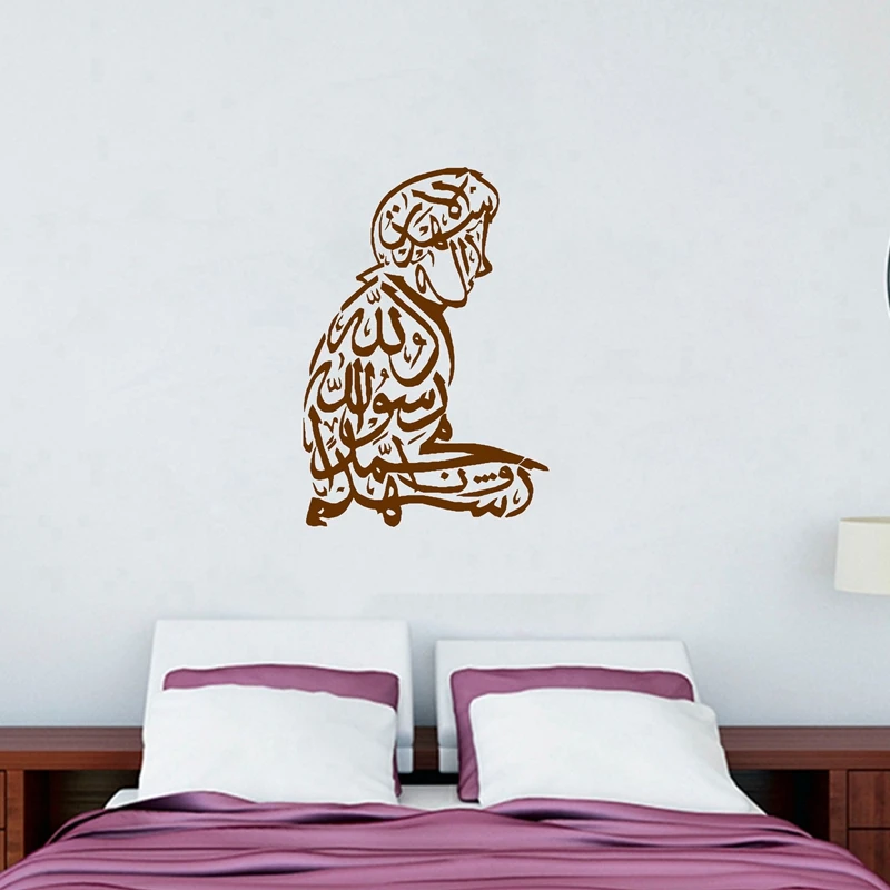 Islamic Muslim Arabic Wall Sticker H