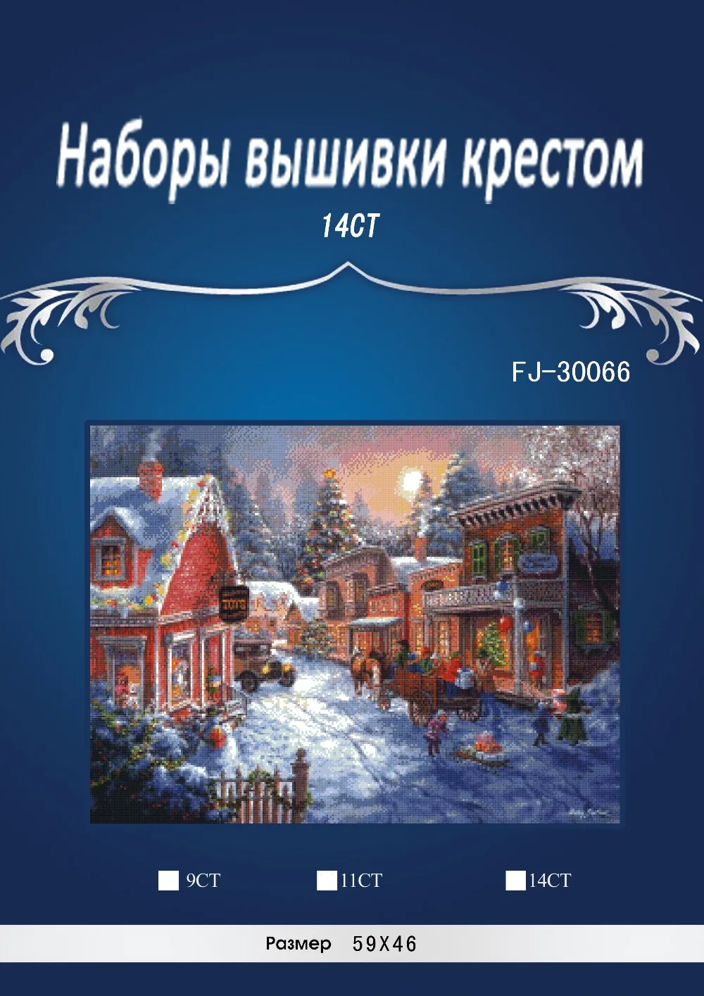 59*44cm Christmas Street Needlework Crafts Embroidery Pattern DIY Counted Cross Stitch Kit 14 ct Oil painting A Young Woman III | Дом и сад