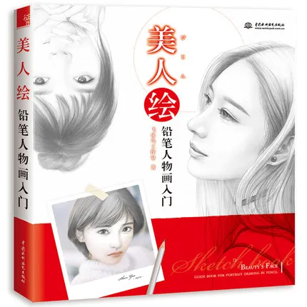 3 Книги Китайский цветной карандаш эскиз красота альбом для рисования цветной карандаш рисунок взрослый антистресс книжка-раскраска