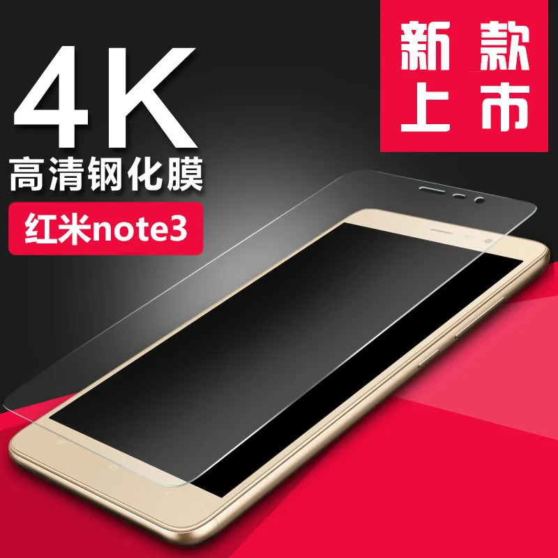 

Screen Protector For MIUI Red MI Note3 Fingerprint Proof Anti Blu Ray High Definition Tempered Steel Film