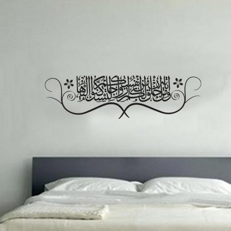 Islam Islamic Allah Wall Sticker Living Room Adhesive Wall Decor Decals