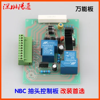 

NBC tap gas shielded welding universal conversion board master control board 2 shielded welding circuit board
