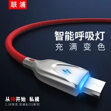 Умный респираторный светильник, излучающий линию передачи данных, применимый к мобильному Apple Android type-c быстрой зарядки и обесцвечивания зарядки