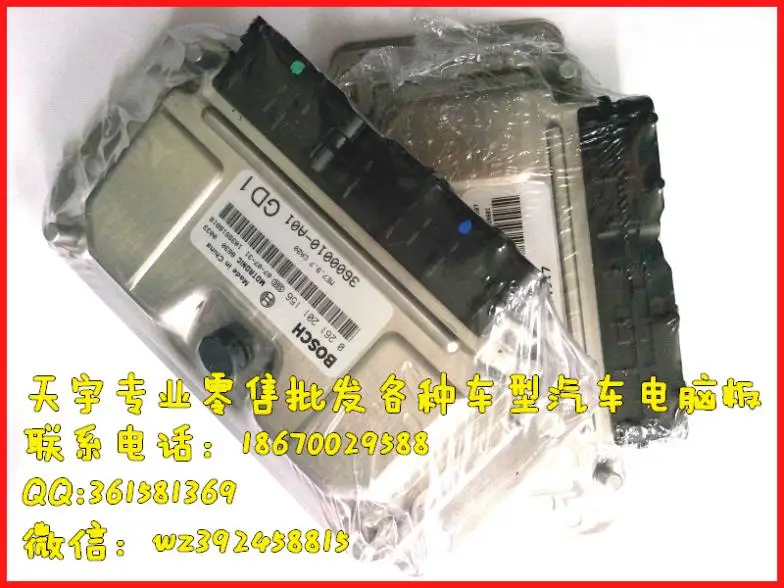 

Free Delivery. Automobile computer version of the engine computer board ECU 0261208946