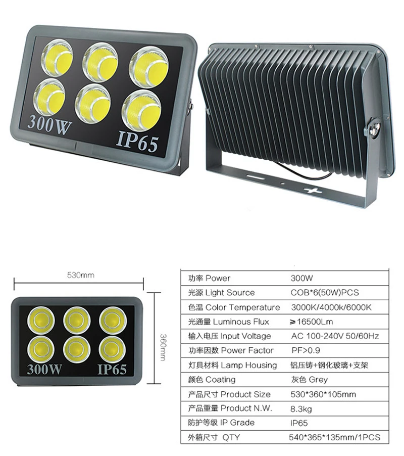 300w outfoor led flood light