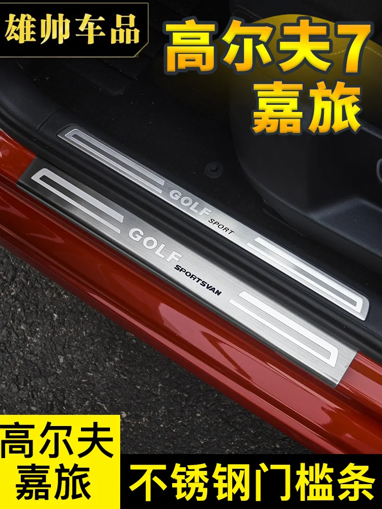 

High Quality Stainless Steel scuff plate door sill Trim For Volkswagen Golf 7 Sportsvan Car Accessories Car-styling