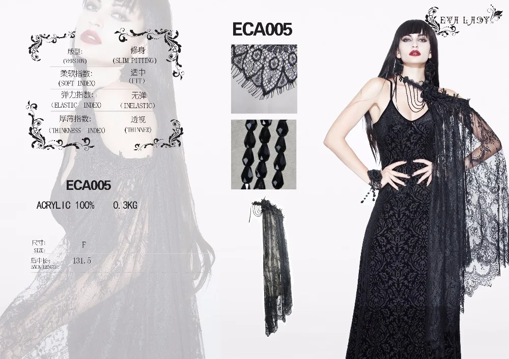 ECA005 size chart