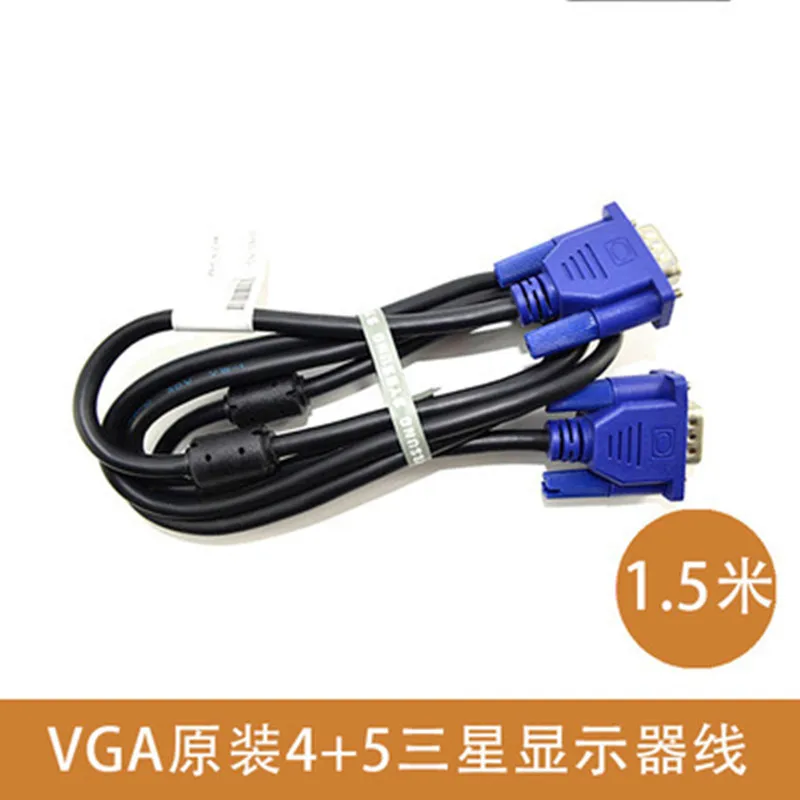 1,5 м VGA4+ 5 кабель VGA сигнала провода Соединительный кабель
