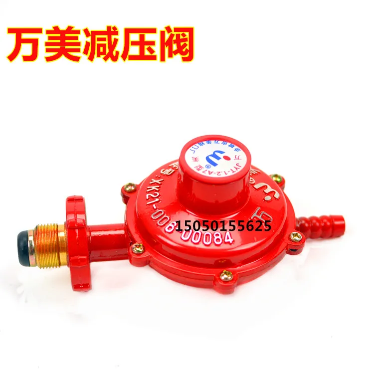 LPG gas stove regulator valve gate valve special valve wholesale gas