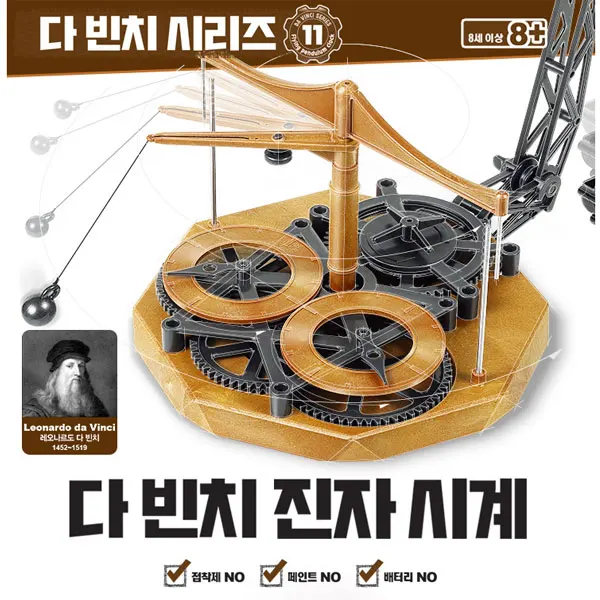 RealTS ACADEMY Da Vinci Machines Летающий МАЯТНИК Часы#18157