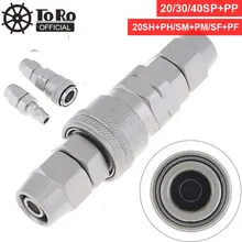 TORO 20SH+ PH SM+ PM SF+ PF SP+ PP Быстрый воздушный соединитель пневматические детали Соединитель с двойным интерфейсом и муфтой разъем для компрессора