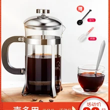 LAYN0344 Метод давления заварной чайник ручной работы набор пробойников бытовой фильтр нажмите кофейная посуда заварник французский фильтр для чайной кружки