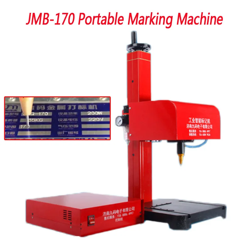 JMB-170 Портативный маркировочная машина для вин код, пневматическая точечная гравюрная по маркировочная машина подходящий мотор для автомобильной рамы 110/220V 200W