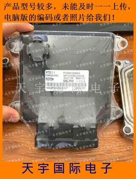 

B6001122 P1368010008A0 SMW252552 MT22/ For Foton car engine computer/MT22 ECU/Electronic Control Unit