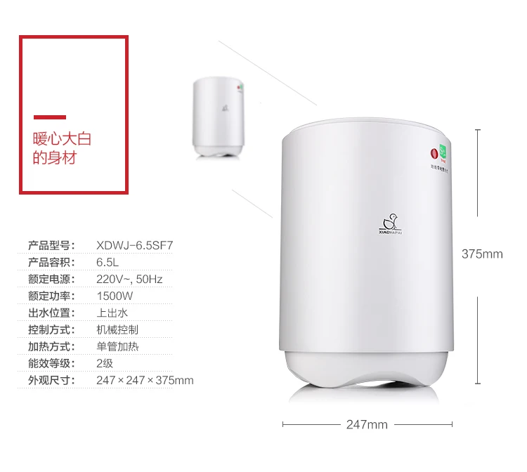 Китай LITTLEDuck XDWJ-6.5SF7 кухня Po кухонный водонагреватель 220 v 6.5L