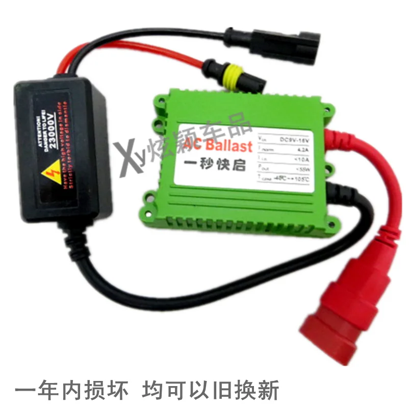 12V35W 55 Вт ксеноновая лампа балласт одну секунду пбс поддержка строб / старт