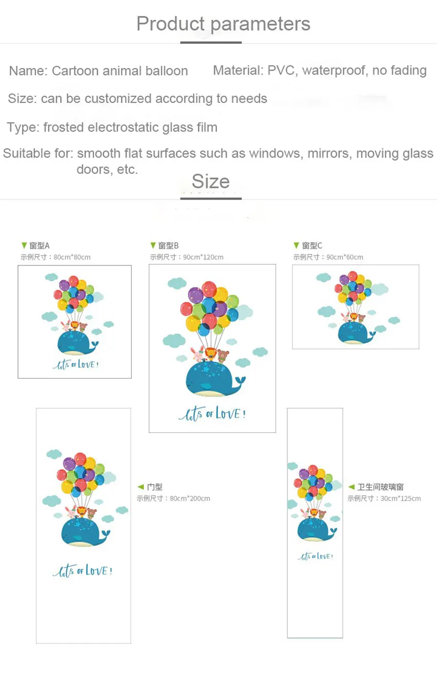 Мультяшные животные воздушный шар окна стикер стеклянная пленка пятнистый скраб Электростатическая непрозрачная статическая конфиденциальность пользовательский размер перемещение декор для двери - Цвет: Custom size