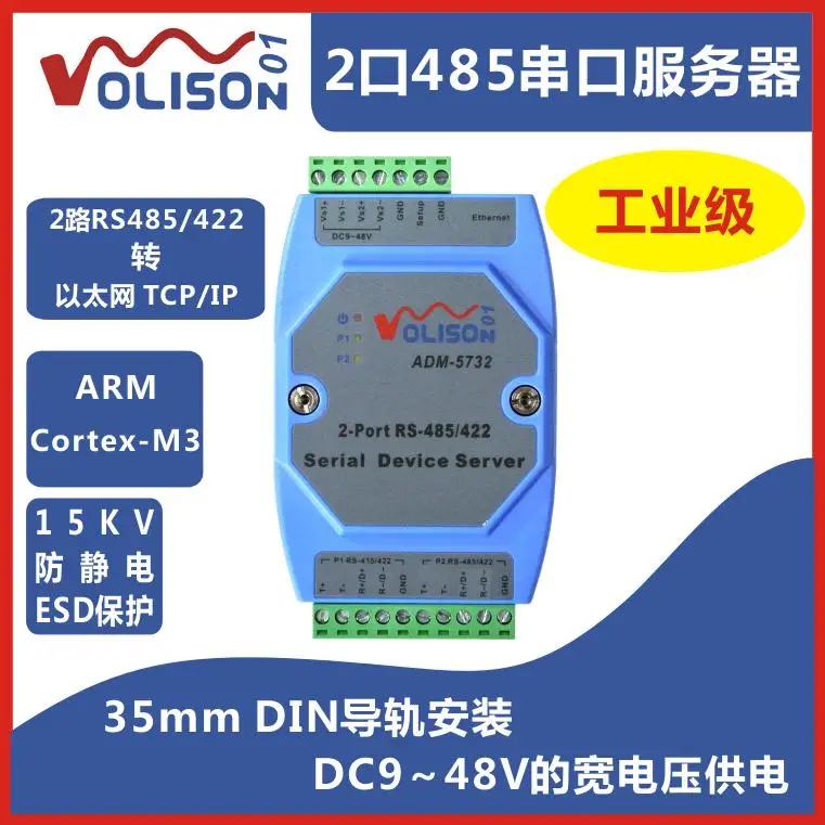 

2 Road 485 turn tcp/ip industrial grade 2 Port RS422 485 serial port server 485 turn Ethernet guideway