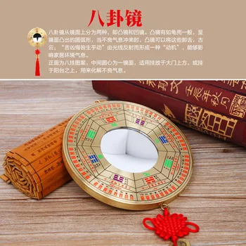 

Antique copper art palace Taiji Bagua light concave convex lens defends the town house decoration Pendant