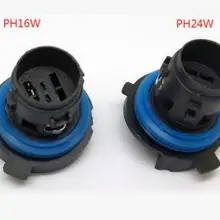 Mix ph16w ph24w патрон, 3008 светильник разъем для авто светильник