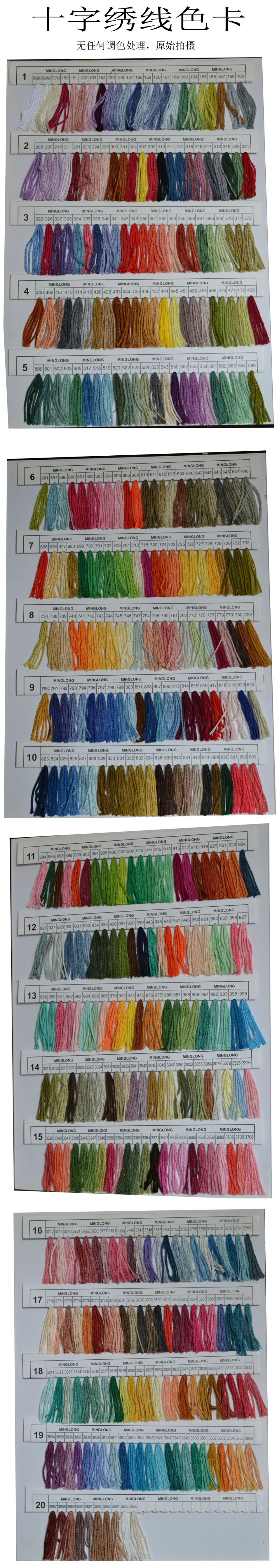 447/250 цветов Смешанные цвета хлопок вышивка нить наборы для DIY Вышивка крестиком шитье Skein ремесла 6 прядей 8 м шитье Skein