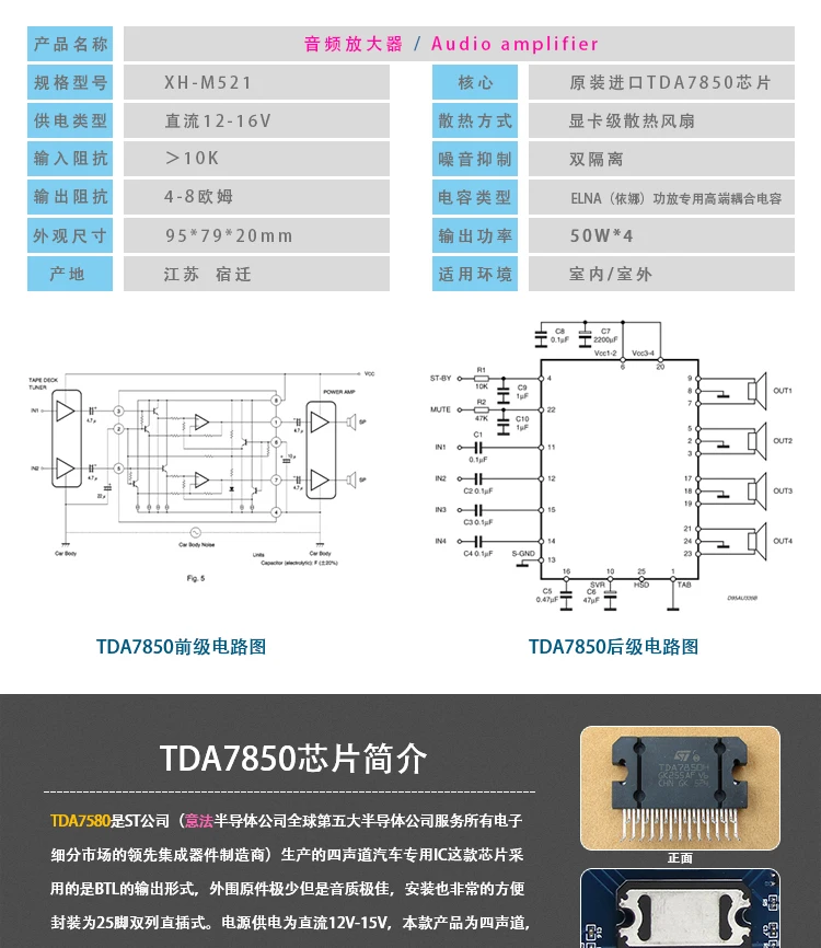 XH-M521 четырехканальный HIFI TDA7850 версия 50 Вт* 4 усилитель мощности с использованием высокого качества