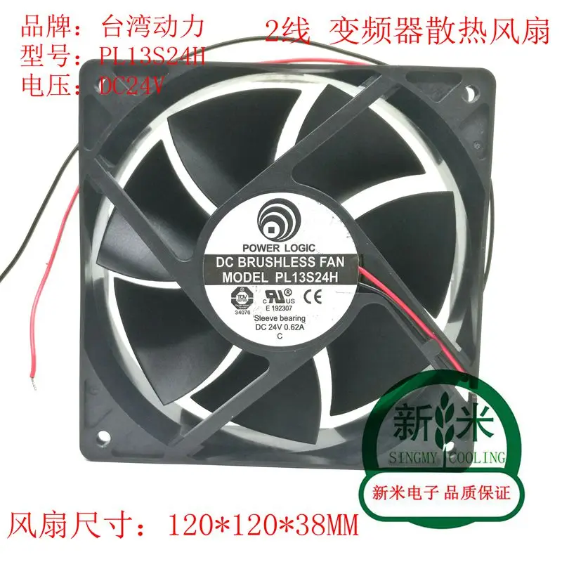 USED POWER LOGIC PL13S24H 24V 0.62A 12038 12CM 2lines frequency cooling fan |
