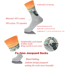 Осень Зима Ретро Женщины Личность Искусство Ван Гог Фреска Всемирно известный живопись мужские спортивные носки масло Смешные счастливые носки HS-84-6