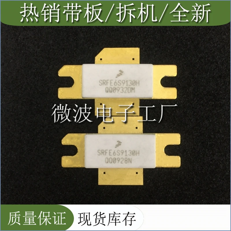 Рисунок 2 - SRFE6S9130H SMD РЧ-насадка высокочастотная
