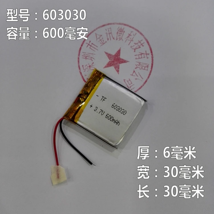 3 7 V полимерная литиевая батарея 603030 электронная собака 600MAH беспроводной телефон