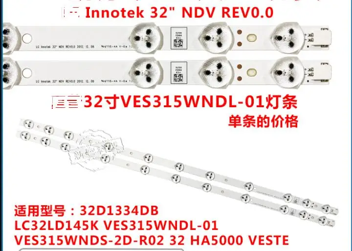 2 шт. 11LED полосы схемы 32D1334DB LC32LD145K для 574 мм VES315WNDL-01 VES315WNDS-2D-R02 32 HA5000 GLB