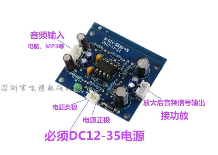 Одиночная мини Плата усилителя диагональю 5532 дюйма|amplifier board|amplifier supply boardpreamp amplifier