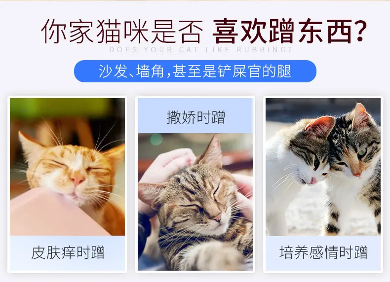 Cat itching device-22