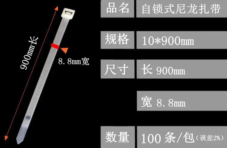 10*900 мм Национальный Стандартный фиксации Нейлон Кабельные стяжки фиксированной Пластик галстук ленты компьютер привязки 100 шт./лот