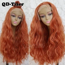 QD-Tizer, оранжевый цвет, свободные волнистые волосы, парик с детскими волосами, бесклеевая свободная часть, синтетические парики на кружеве для женщин